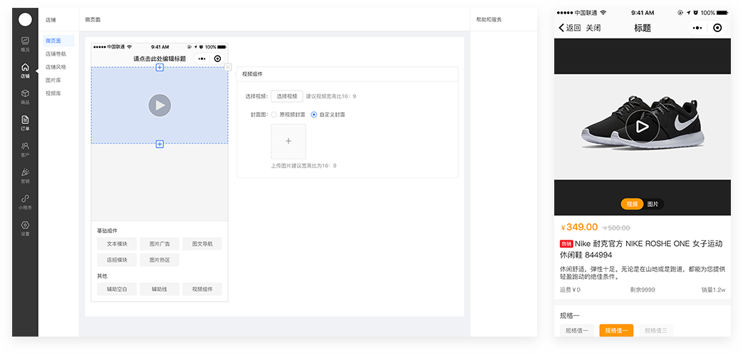 免費微信小程序開店導購