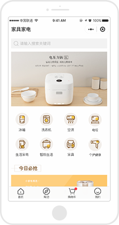分銷系統(tǒng)家電行業(yè)