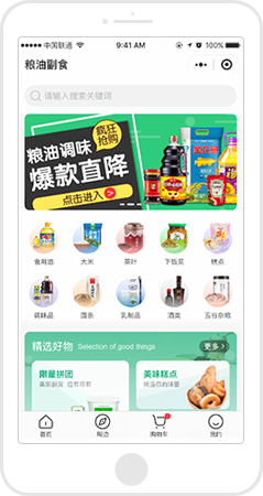 分銷系統(tǒng)糧油行業(yè)