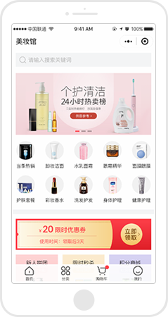 分銷系統(tǒng)美妝行業(yè)