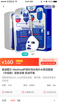 分銷系統(tǒng)限時(shí)折扣