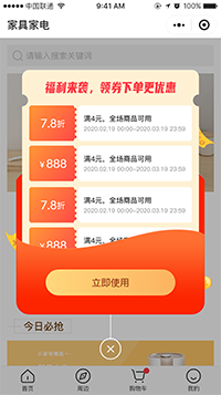 分銷系統(tǒng)優(yōu)惠券