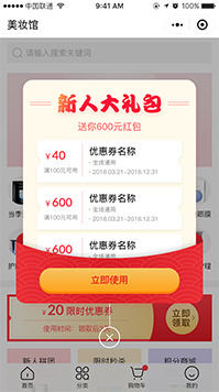 分銷系統(tǒng)新人有禮