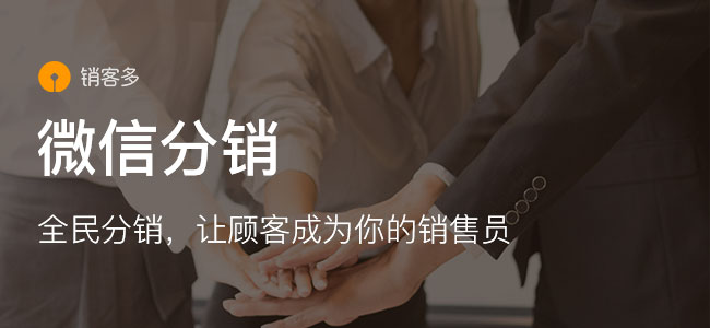 微信商城